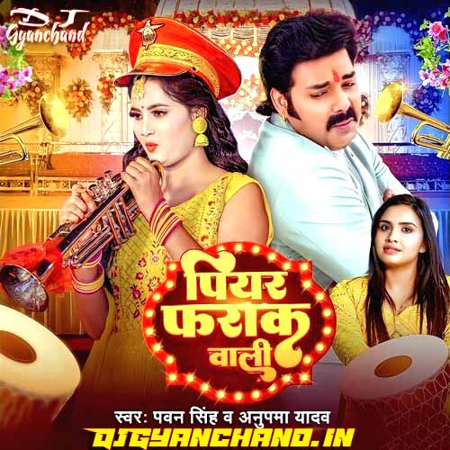 Piyar Farak Wali Pawan Singh 2023 Mp3 Dj Song ( Electro Dance Remix ) - Dj Gyanchand